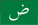 Arabic