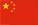 Chinese (Simplified)